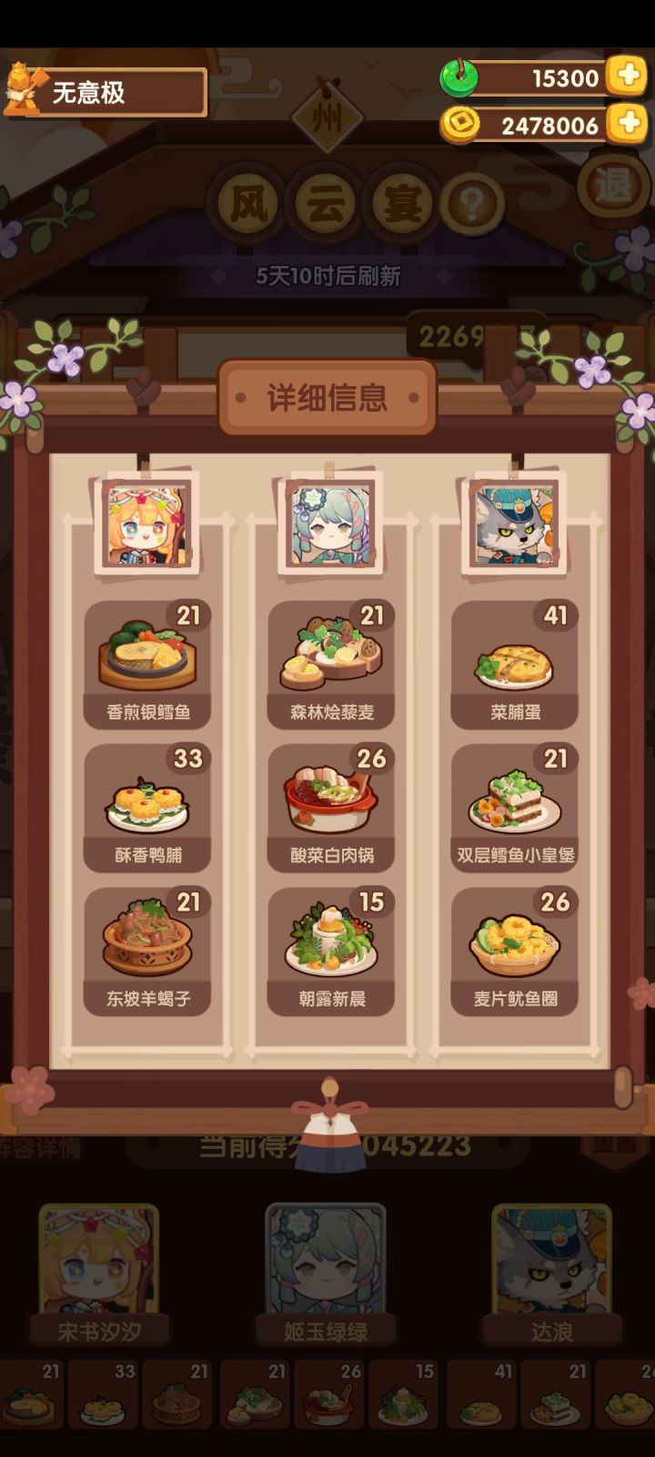 哈哈!这都给我算出来了!ヾ(´∀`。ヾ)截图