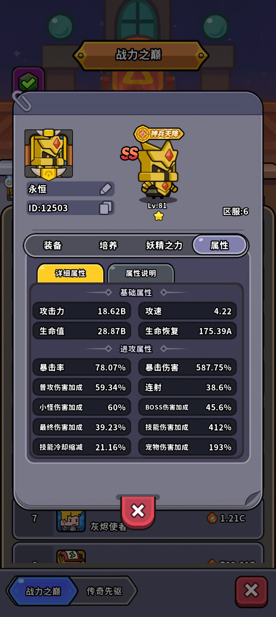 新人请教提升 3