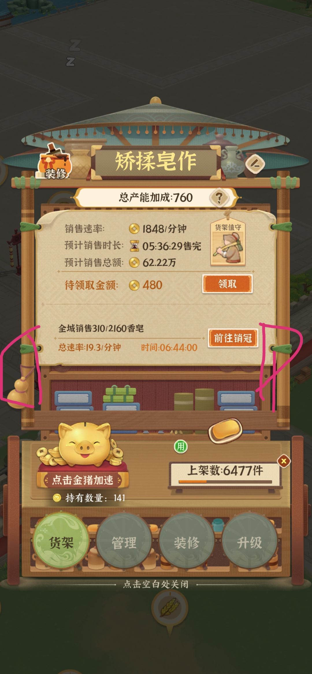 为什么不能在页面内直接进行店铺跳转 1