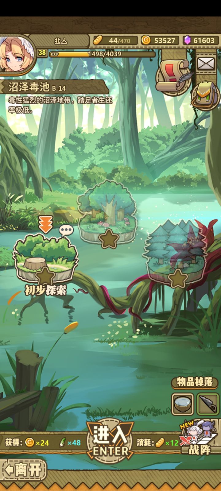 B14初见直接过截图