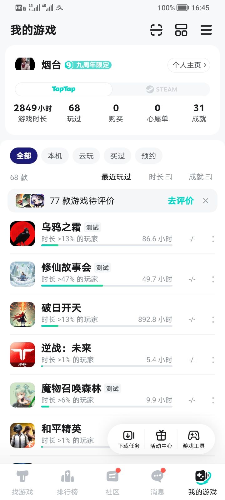 TapTap
