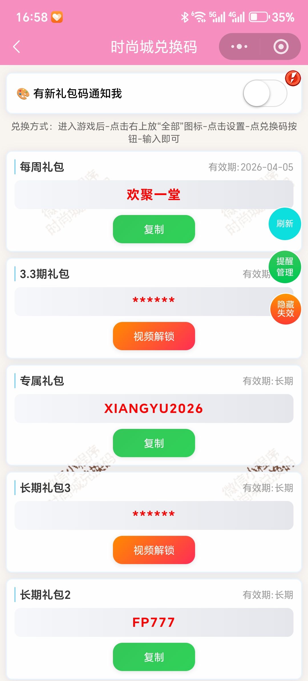 【时尚百货城】星光特调玩法技巧攻略 3