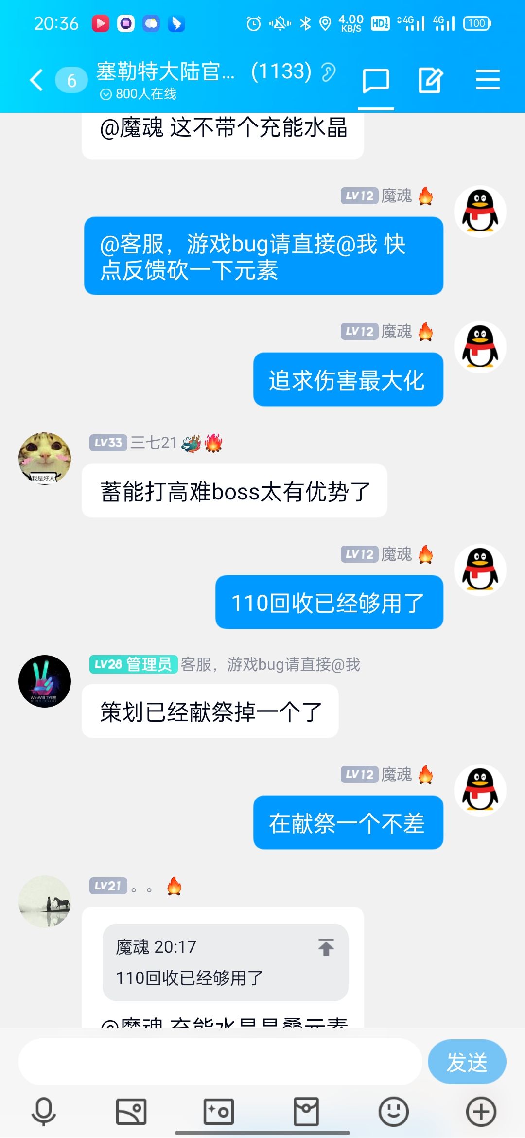 强烈要求物理出蓄力 2