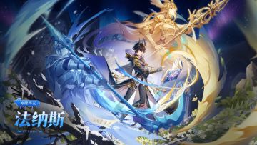 全新精灵情报丨「神曜终灭·法纳斯 」登场