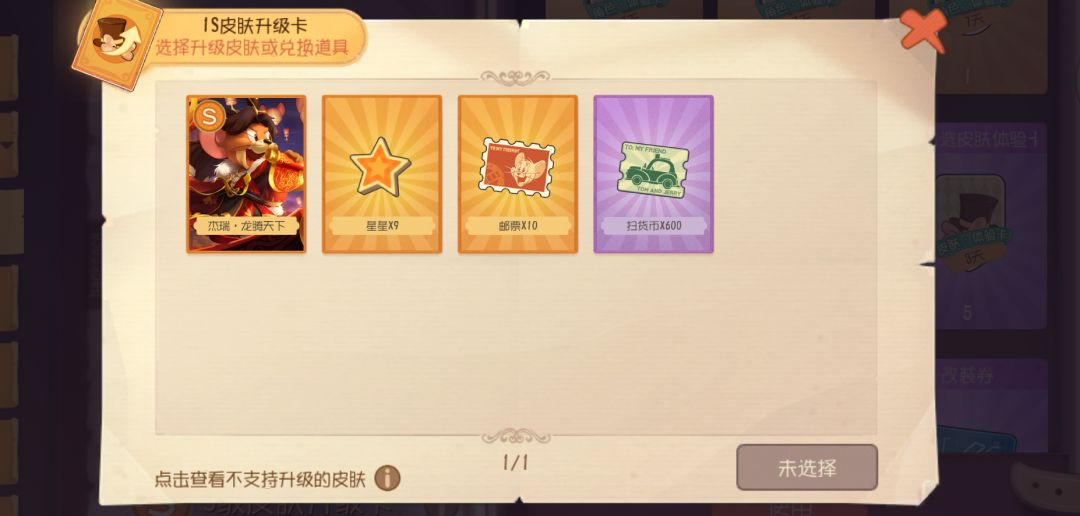 中了 1