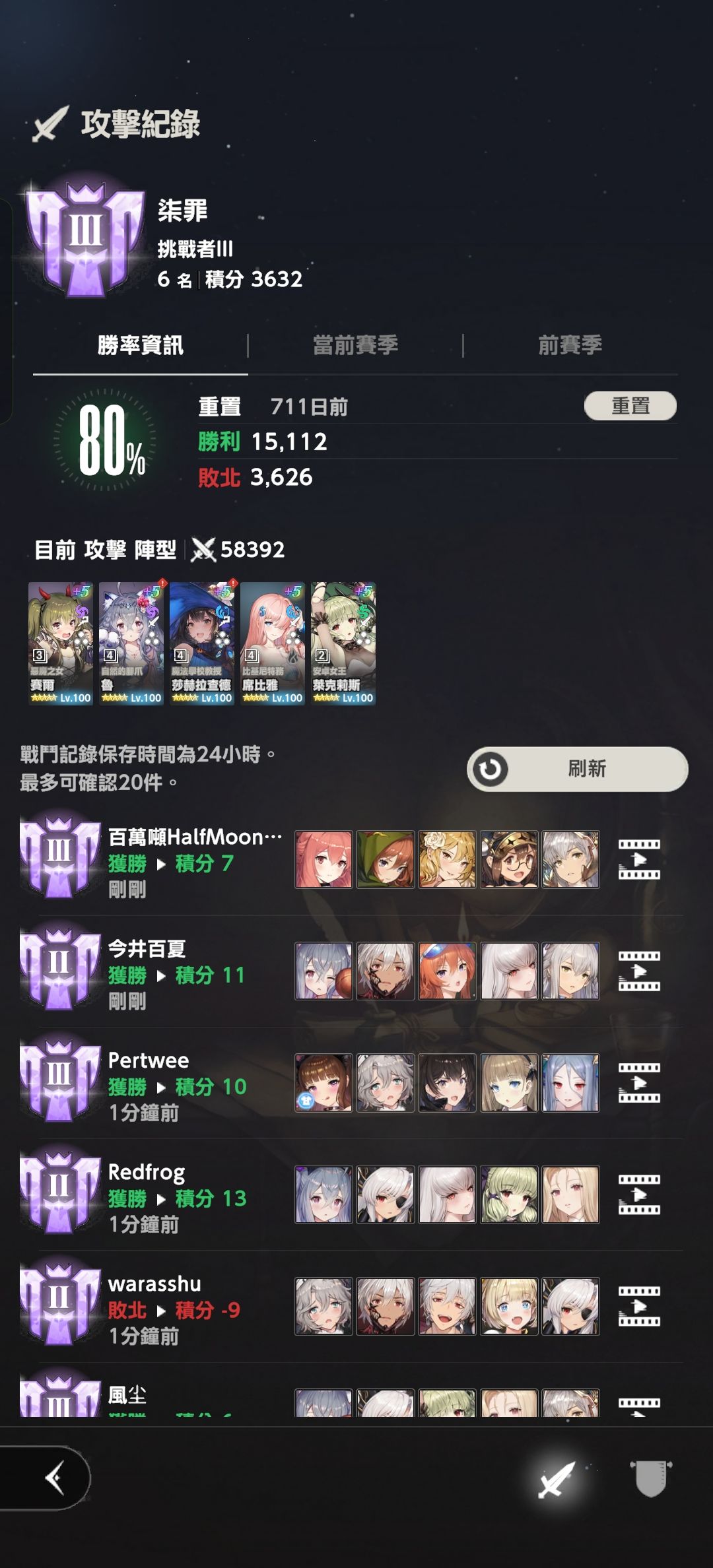 镜中结算第6 1