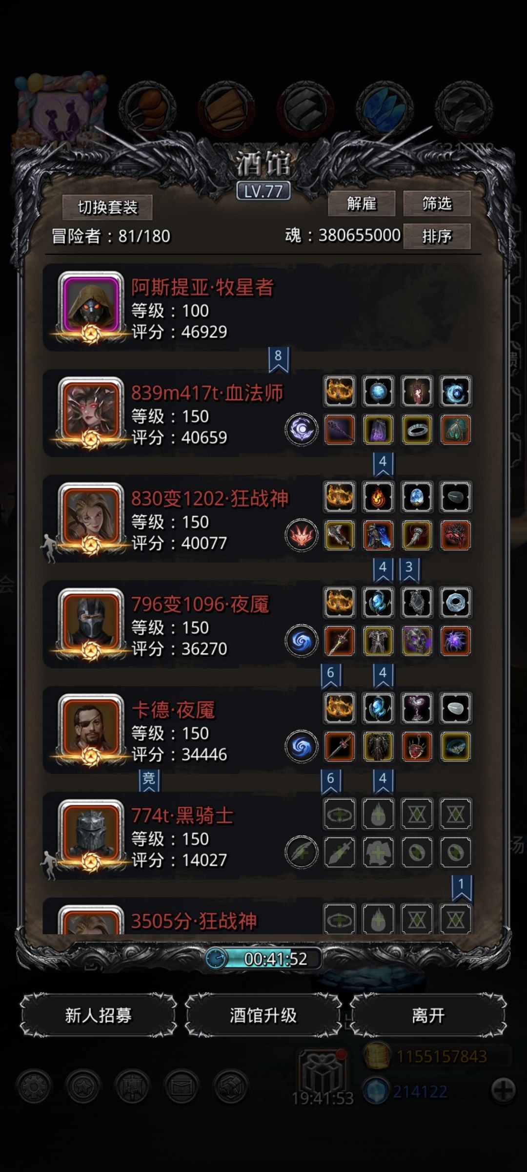 黑星星杖对于法师的提升还是肉眼可见的大 1