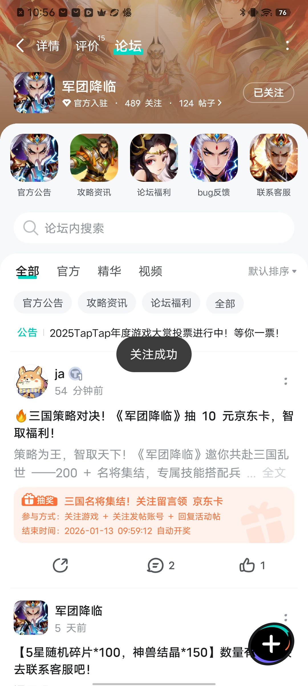 已关注 2