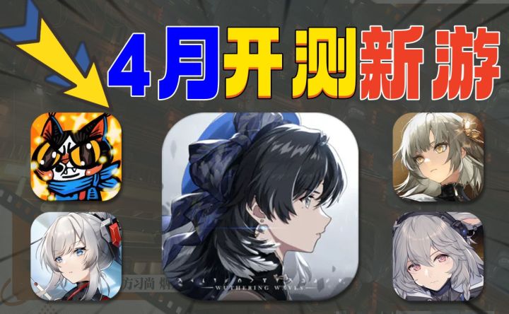 4月新游推荐:二次元小众新游《卡牌迷境》备受期待截图