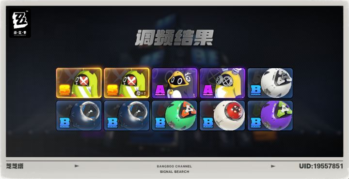 一发入魂!截图