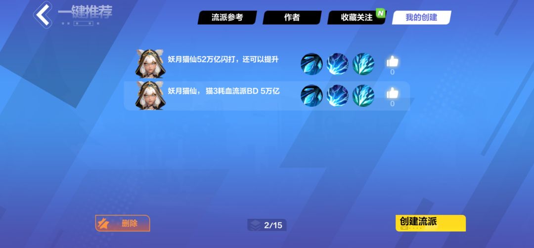 妖月猫仙52万亿猫3闪打截图