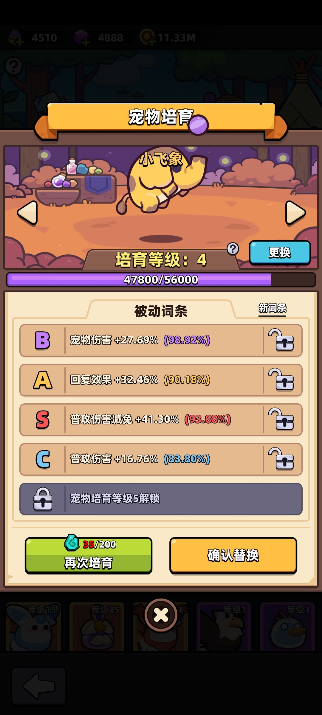伤害减免显示错误? 1