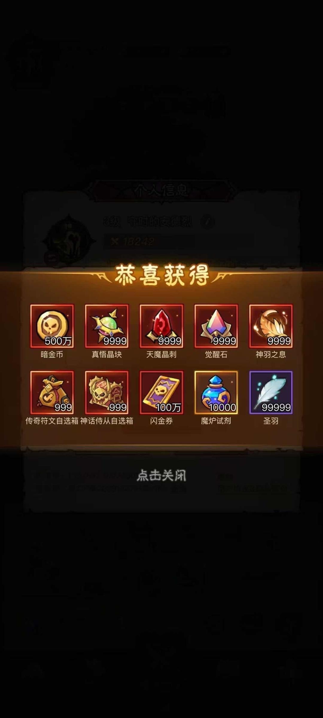 爽玩,资源拿到根本停不下 2