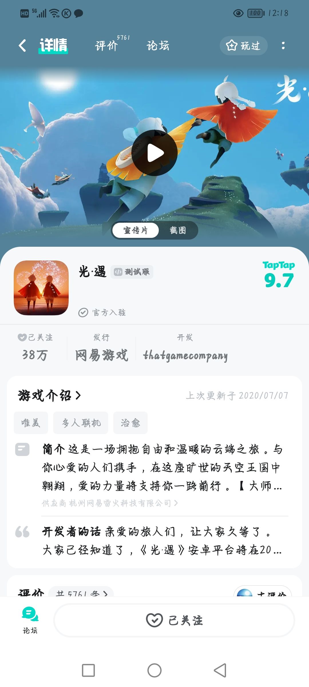 TapTap