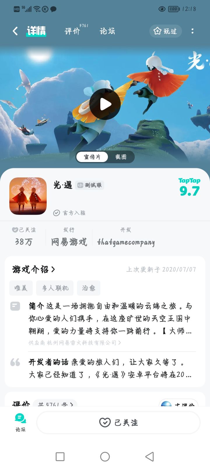 TapTap