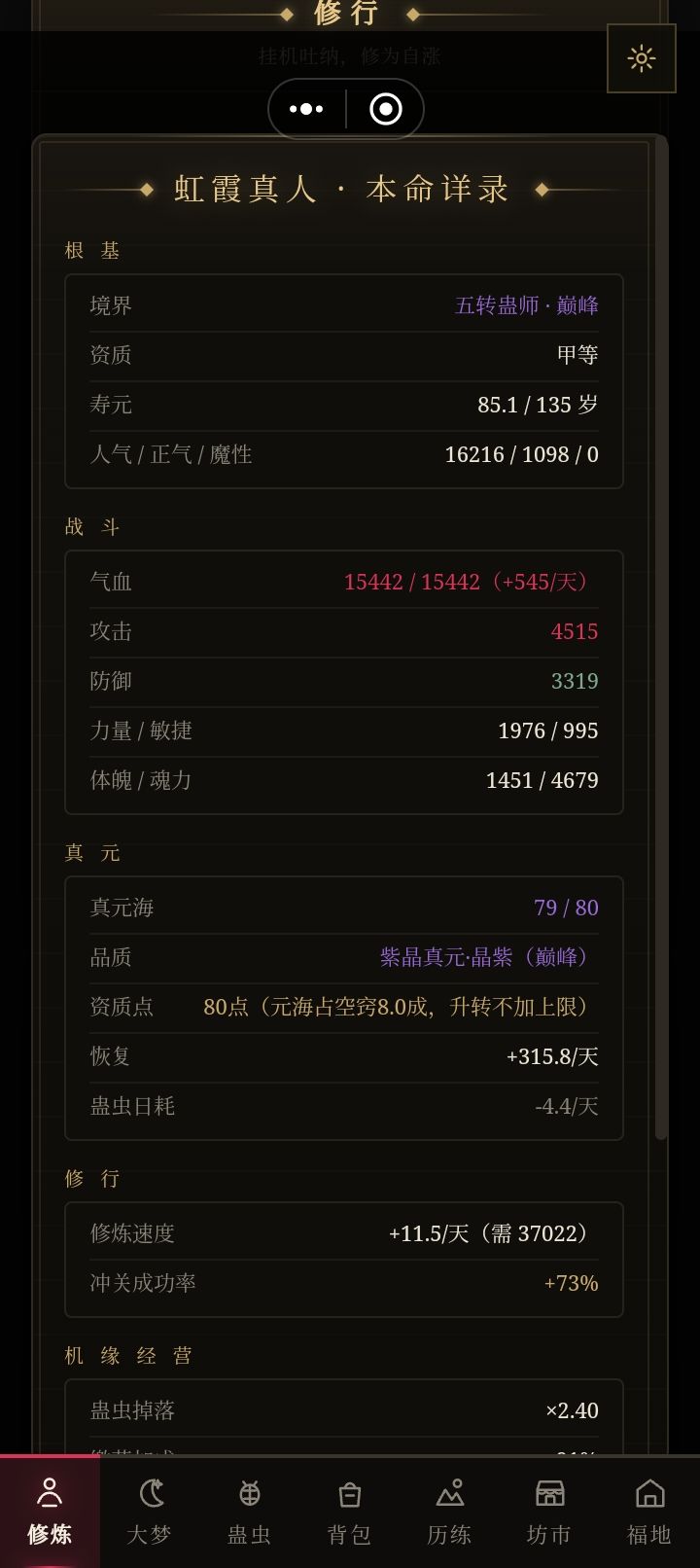 删档前的最后留念截图