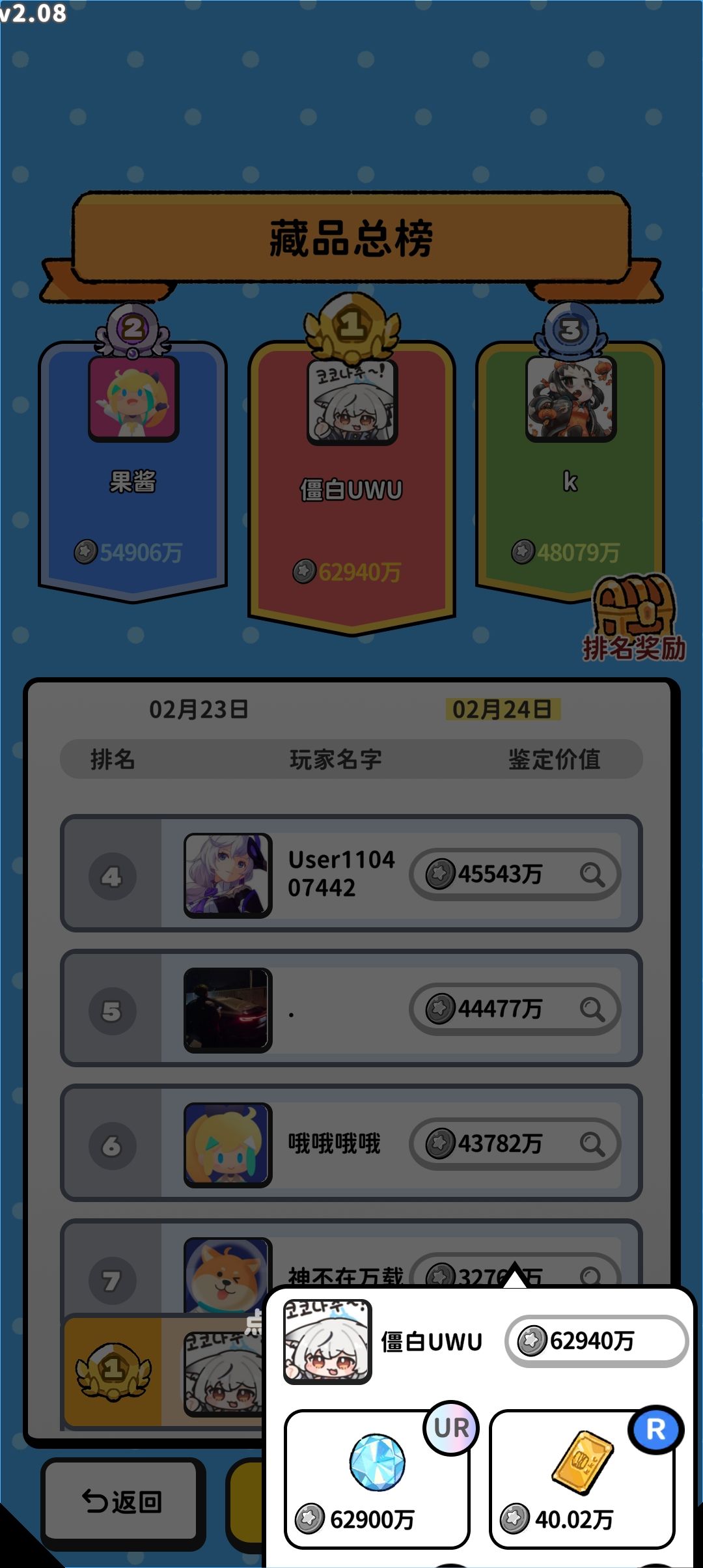 这排行榜都是人机吗 1