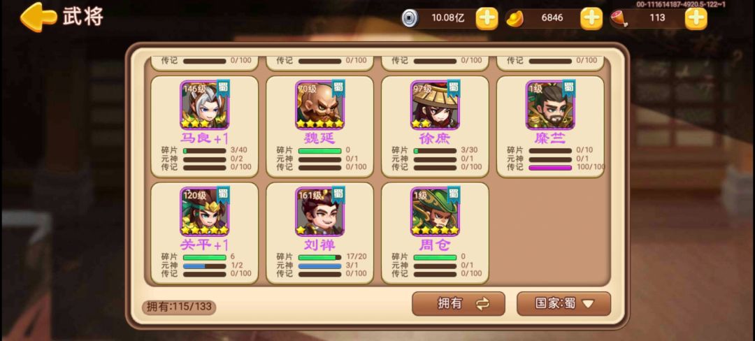 守卫剑阁 4