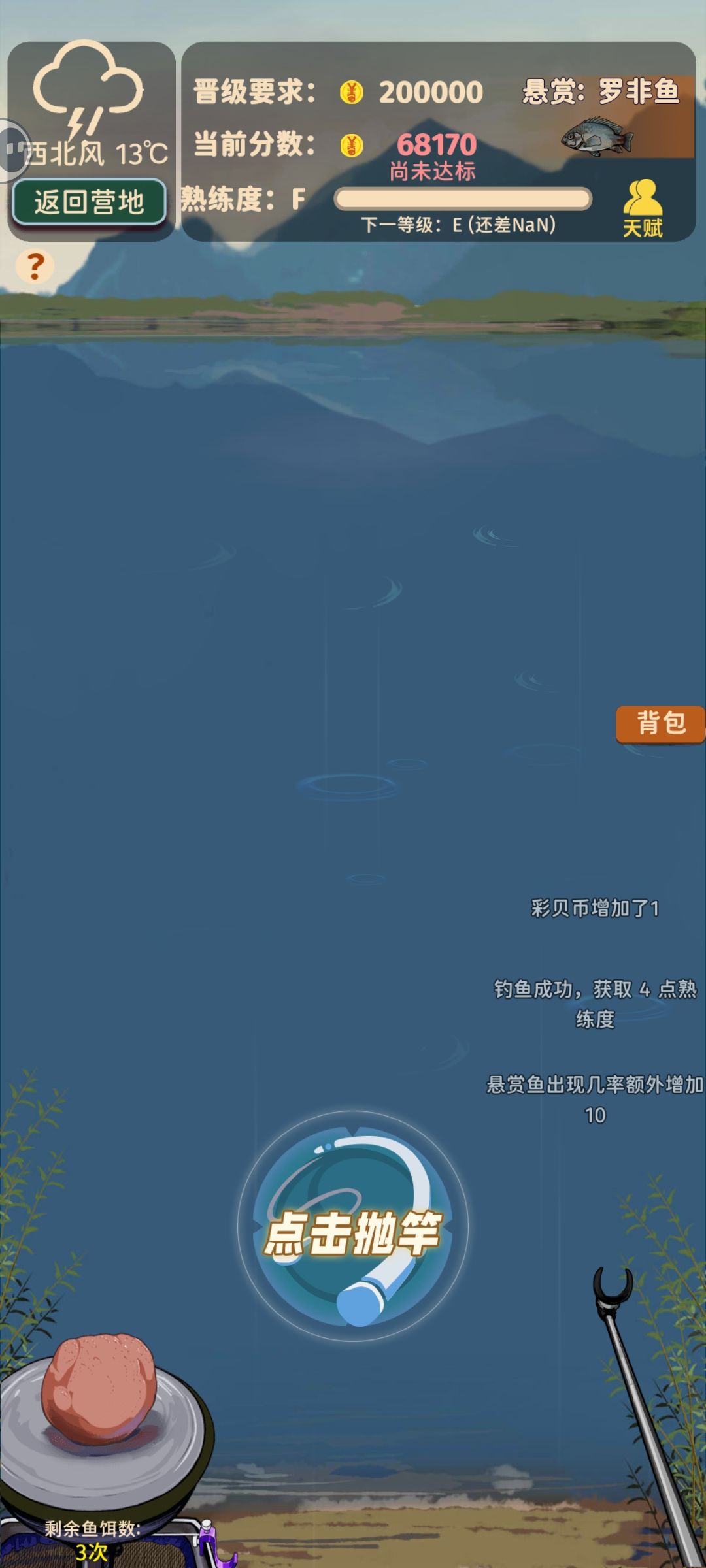 恶性bug 1