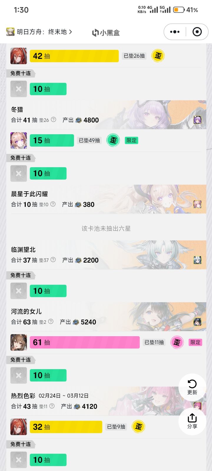四连歪截图