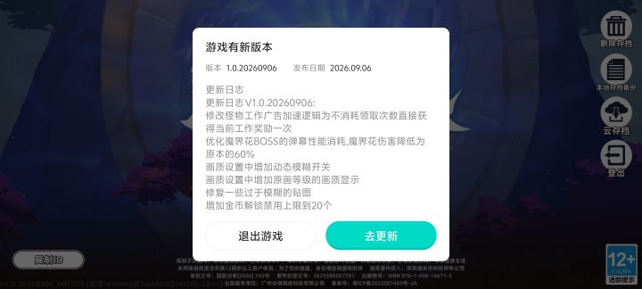 好家伙!难度为啥要下调啊!截图