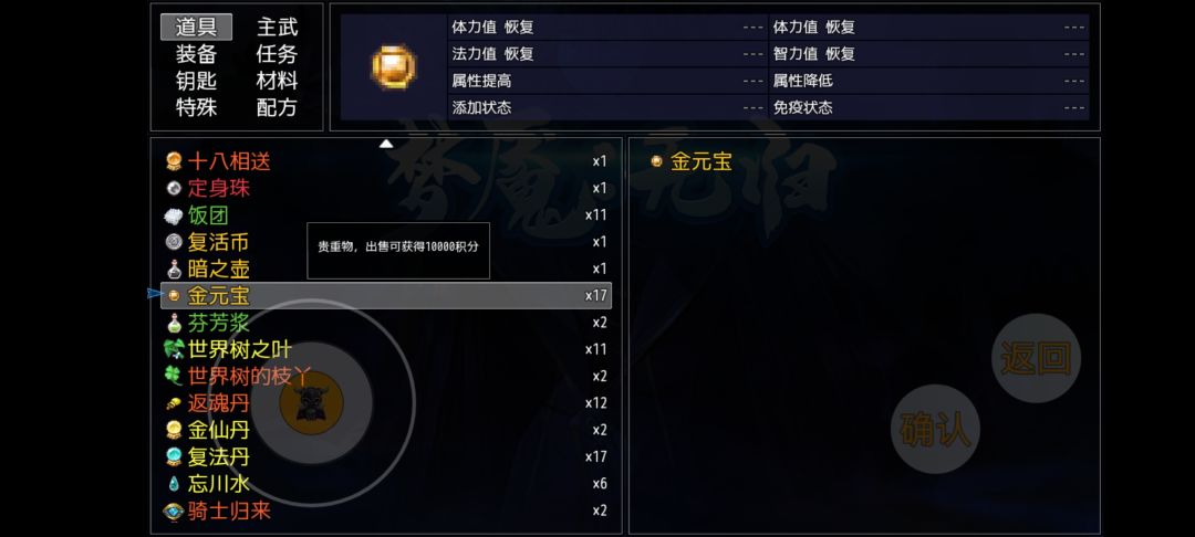 本来想挑战不用道具复活币通全梦魇关谁能行截图