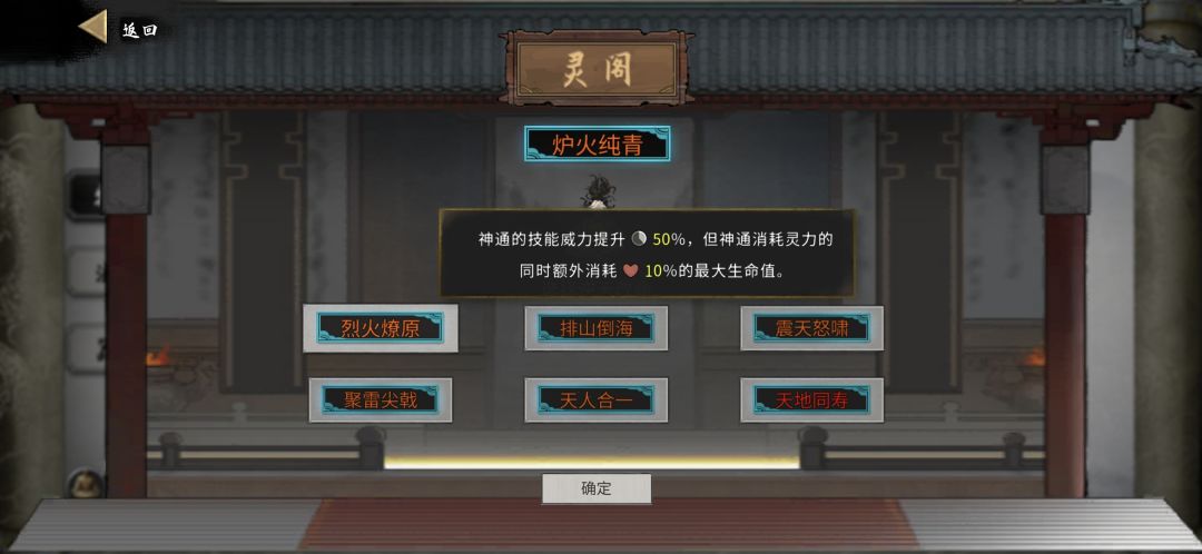 请教下这三个宗门逆天改命选哪个最好 3