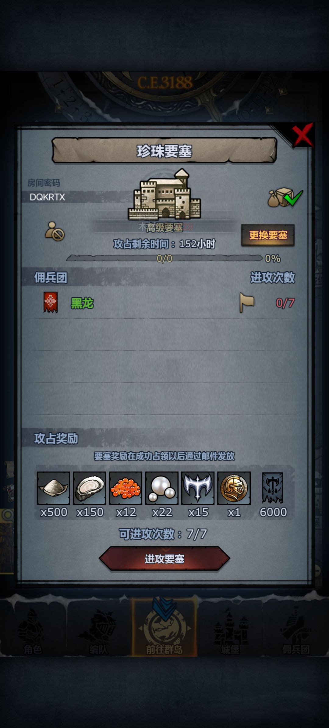 星期二发车 1