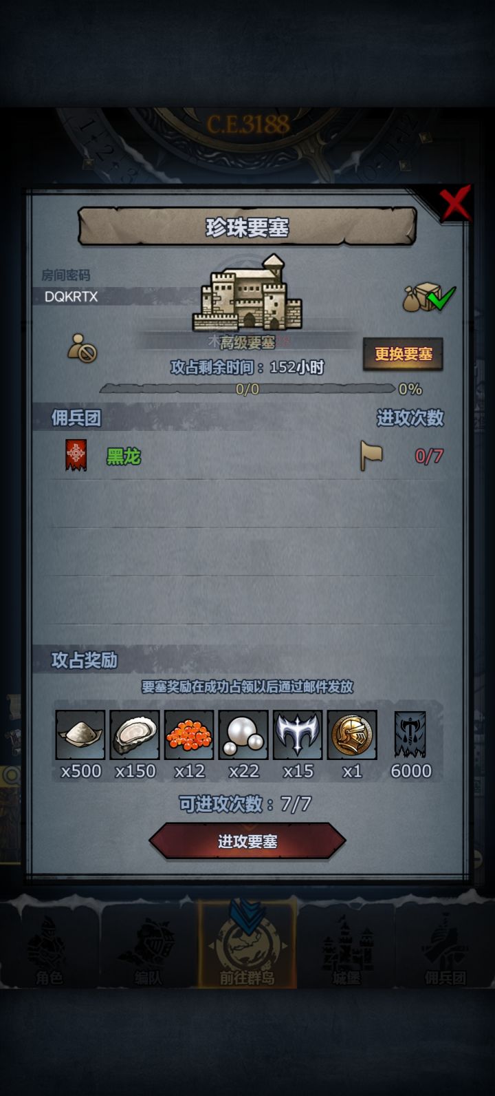 星期二发车截图