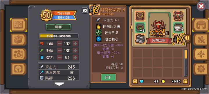 这把武器有用么?截图