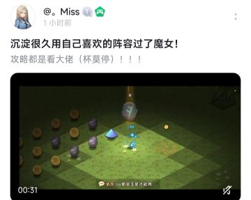 攻略预告插嘴说一句：昨天除了法王，还有一篇萌新补课交流贴！