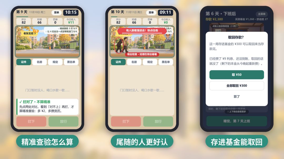 v1.2.3 更新公告|精准查验讲清楚了,买房基金有利息了 2
