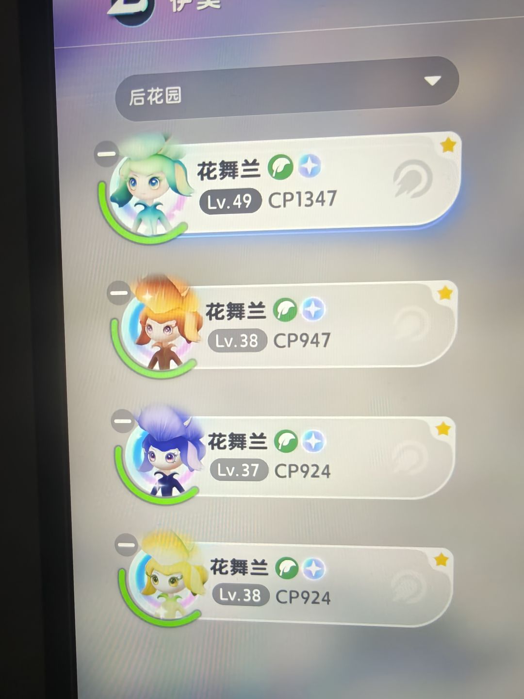 花舞兰:下辈子我还跟你 1