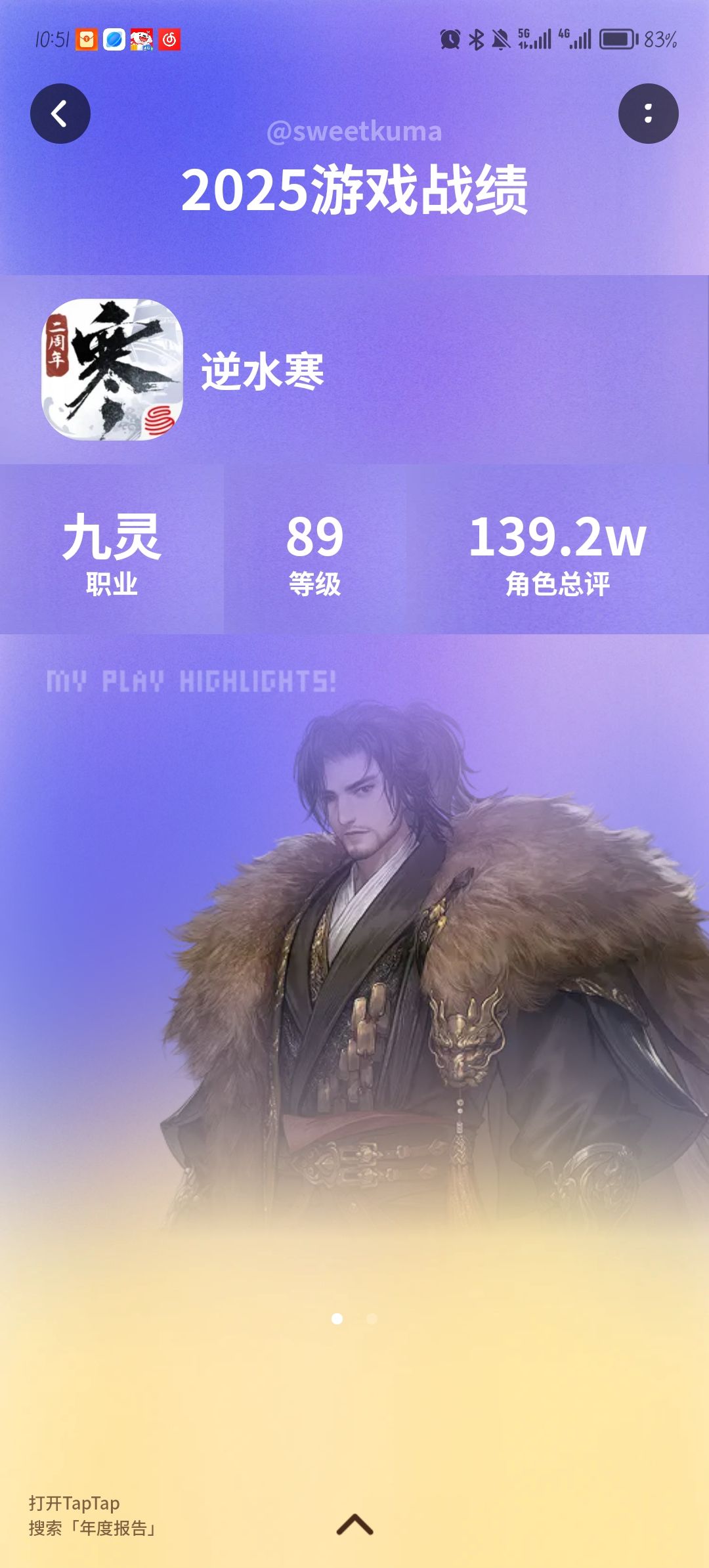 年底了 4