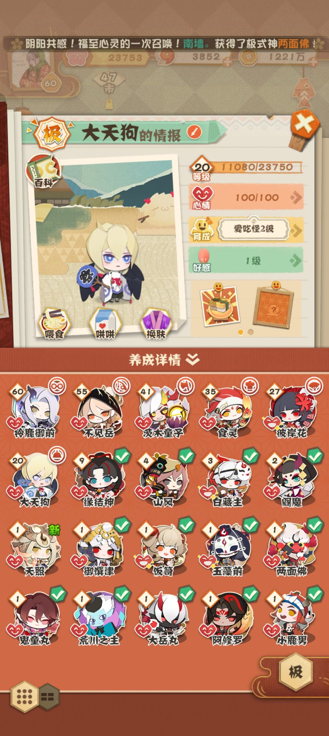 帮帮我,不知道先养谁了 2