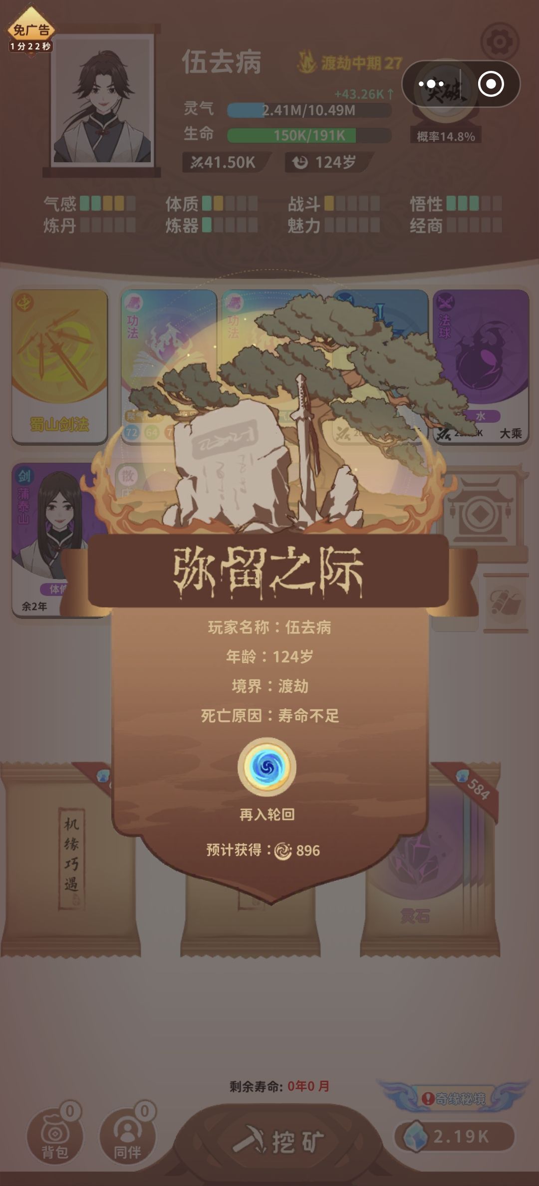 萌新,这个属性上渡劫,极限了。 1