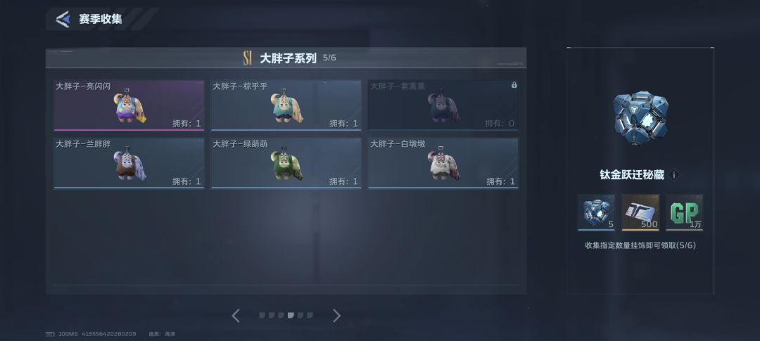 s1挂饰还有交换的吗？ 3