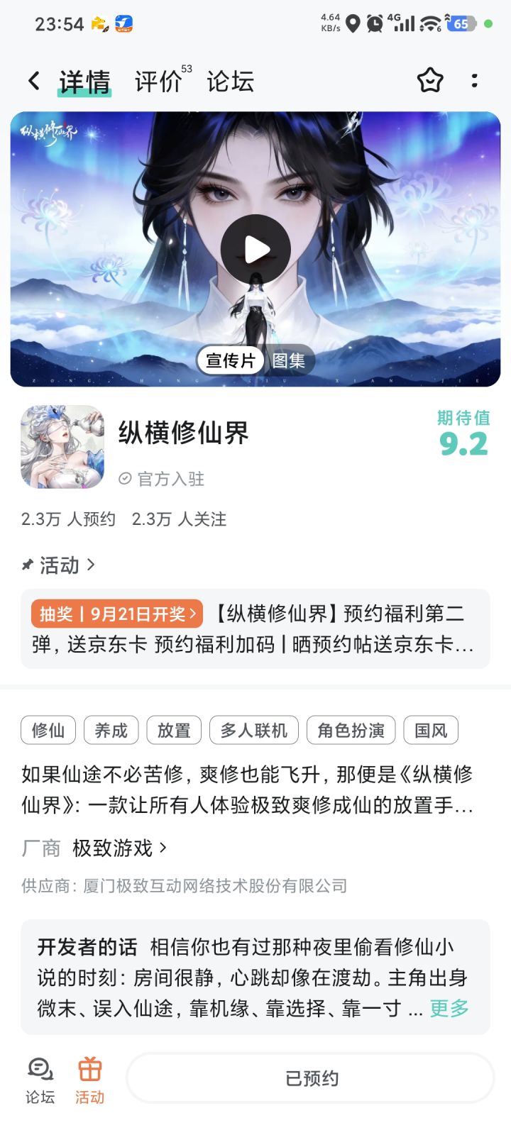 希望快点上线截图