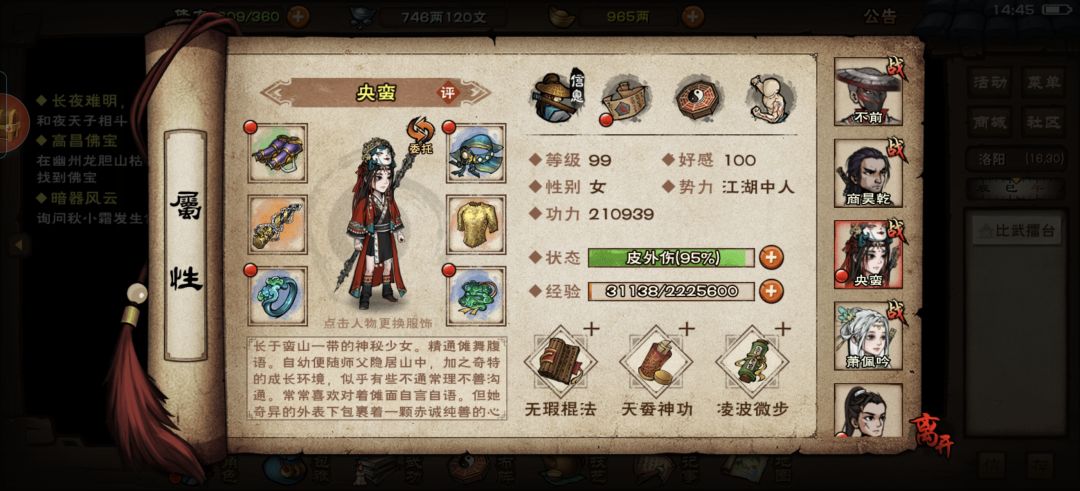 91天55区88w擒龙速刷刘氏 5