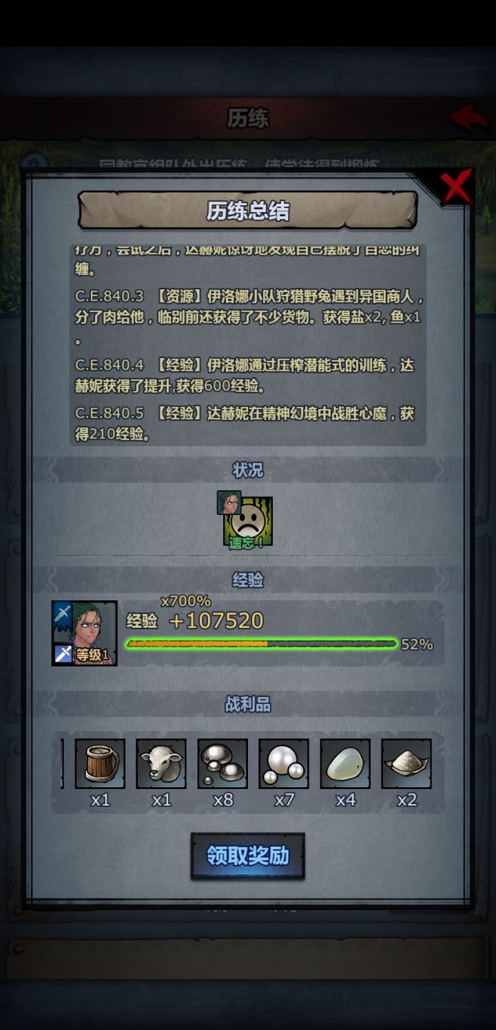 都是一次就遗忘了截图