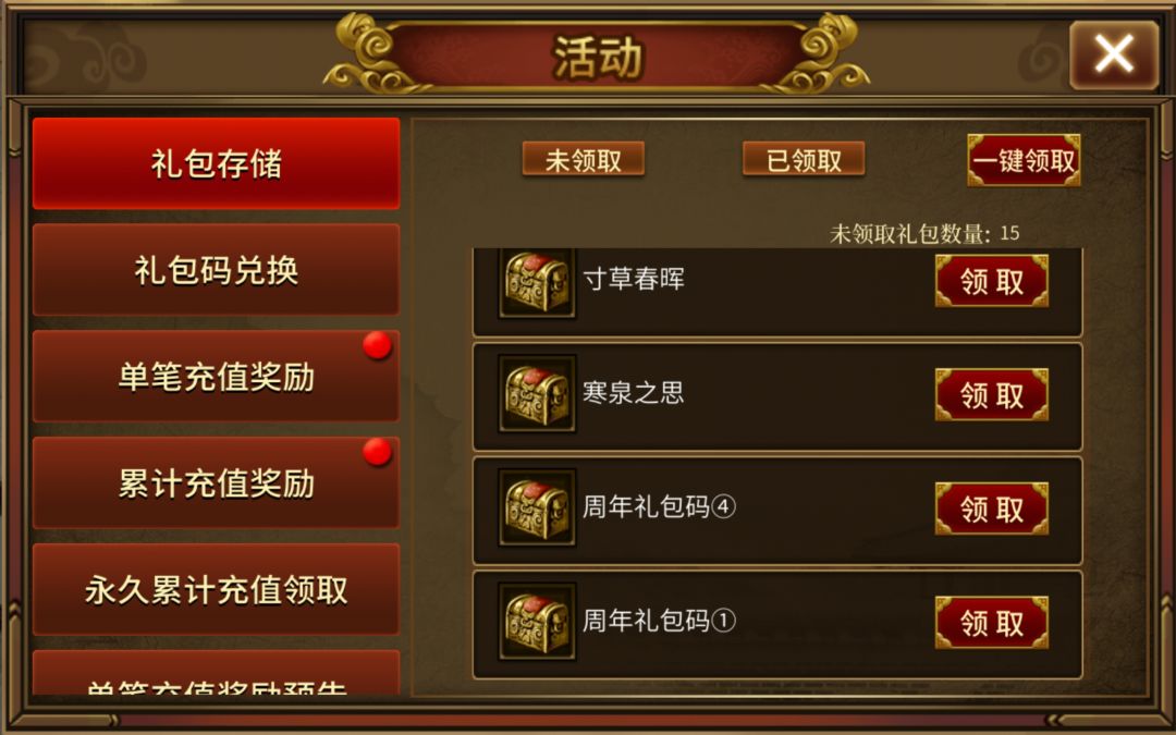 动态图片 2