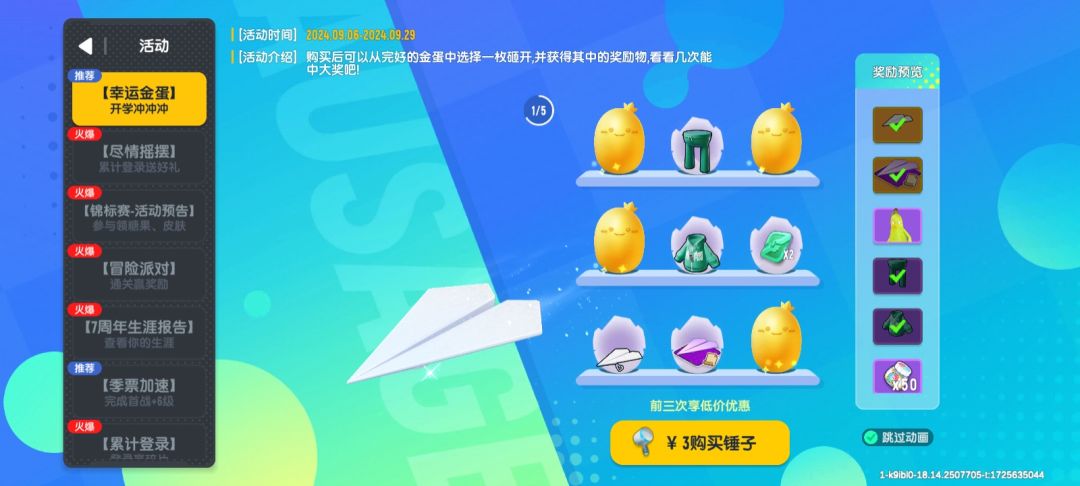 感觉有点亏 1