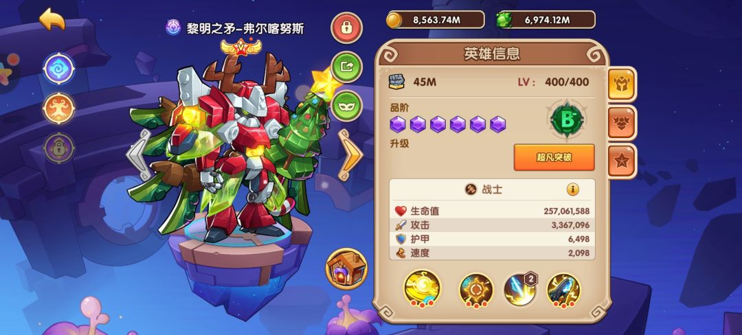 2-1-10全部梭哈攻击 2