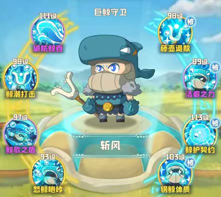 巨鲸守卫(近战)技能介绍 1