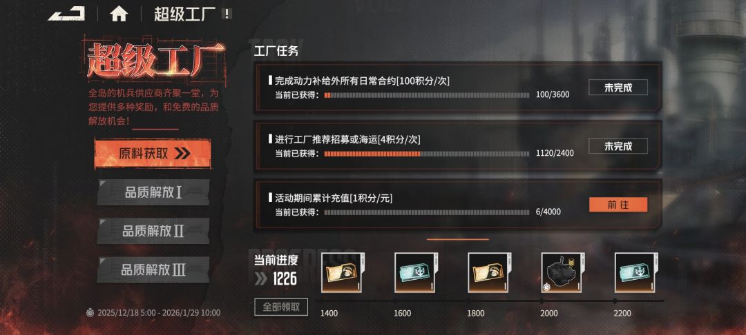 二周年运气爆棚 3