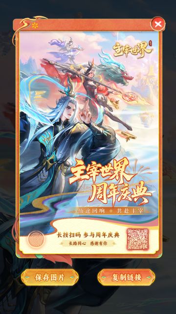 周年庆典 | 专属修仙报告上线！成长足迹大揭秘，有奖投稿齐分享~