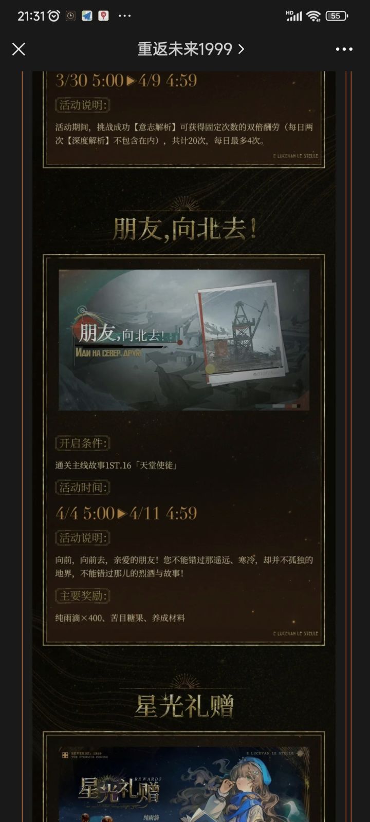 列昂尼德截图