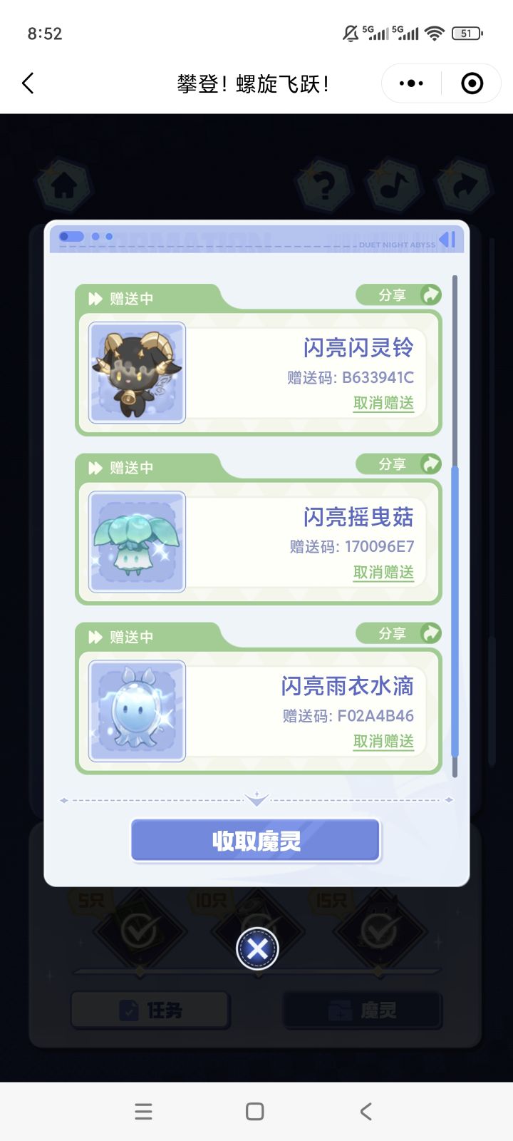 自取截图