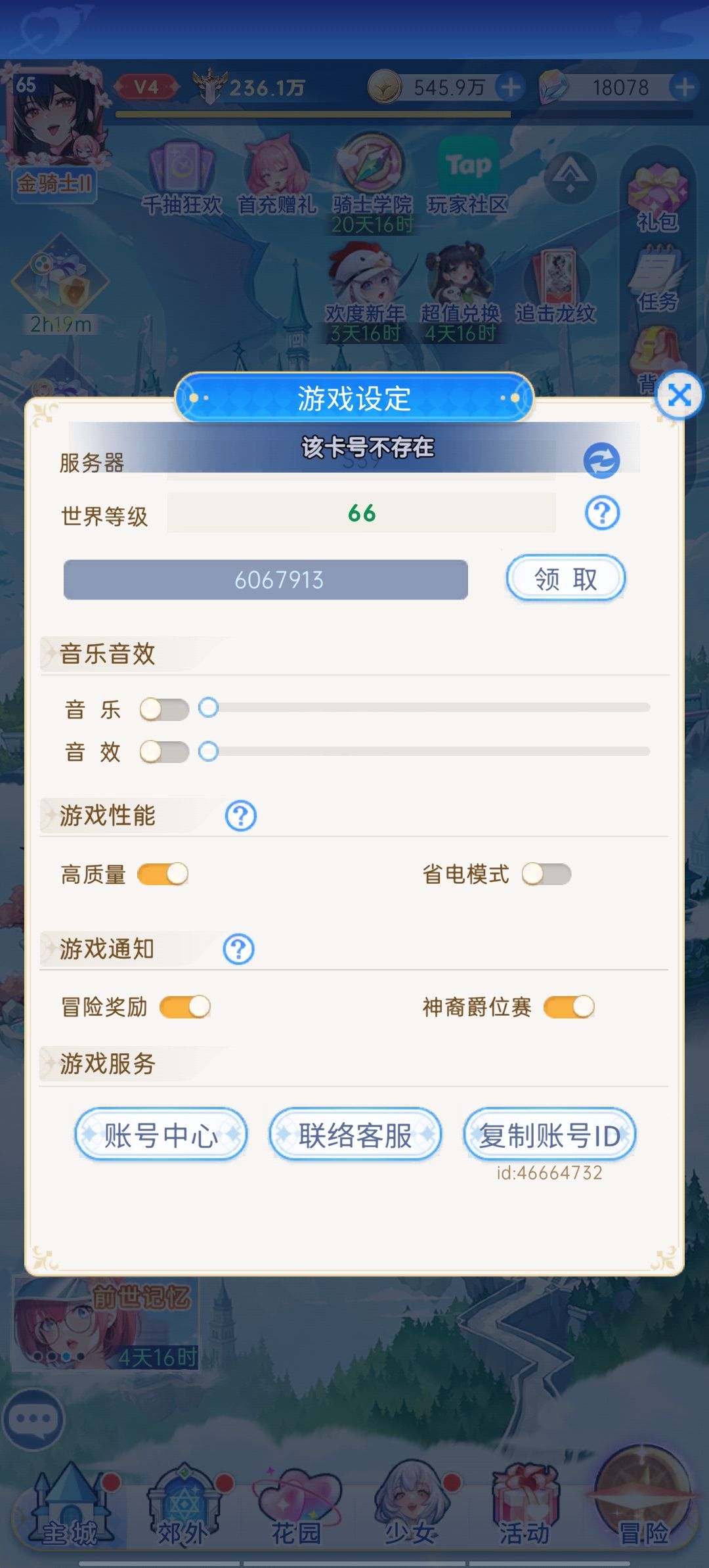 【Bug反馈】官方发的兑换码无效?? 3