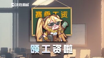 【已开奖】帖出你的赛季段位，抽取百元京东卡